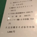 用戶對於健康中華庵 青蓮 浜松町店的評論圖