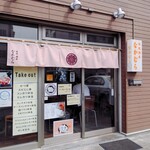 用户对于味処酒房なかむら的评论图