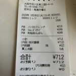 User's review image for パパパパ ベーカリー