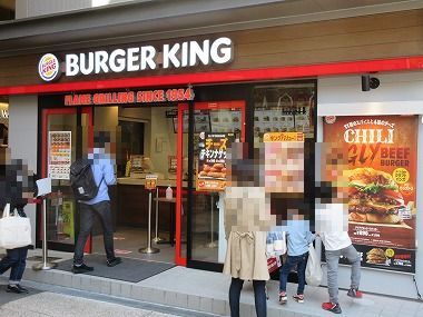 用戶對於バーガーキング 寺町京極店的評論圖