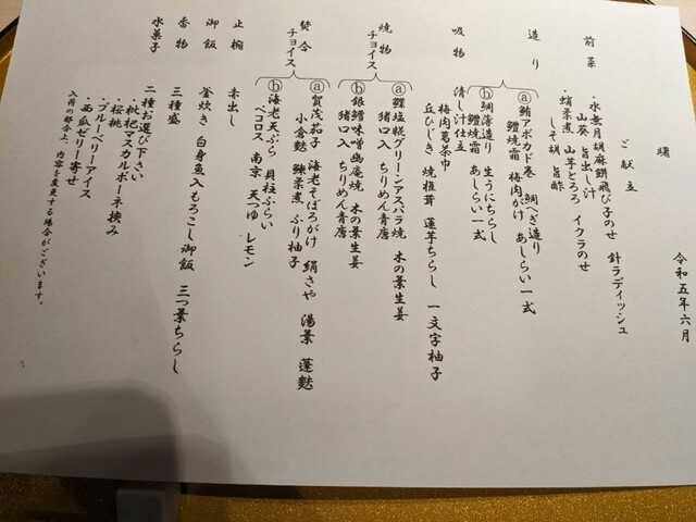 用戶對於京料理 たん熊北店 大阪店的評論高清圖