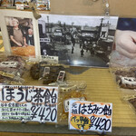 用戶對於後藤の飴的評論圖