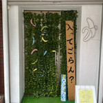 User's review image for ゴリラによる人間のためのバナナジュース