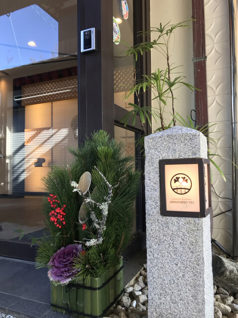 用戶對於嵐野亭的評論高清圖