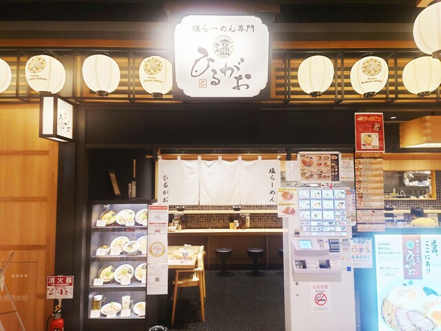 User's recommendation image for 塩らーめん専門 ひるがお 大阪エディオンなんば本店