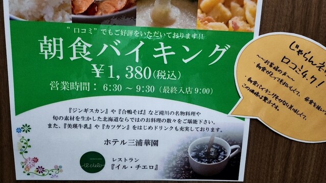 User's recommendation image for 三浦華園