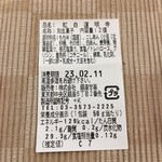 用户对于銀座 甘楽 エキュートエディション渋谷店的评论图
