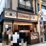 用戶對於しんぱち食堂 中野店的評論圖