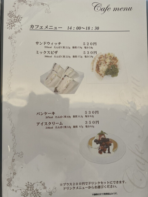 User's recommendation image for エルズ キッチン
