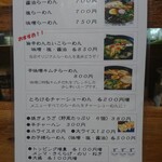 用户对于ひがしなか厨房 建蔵的评论图