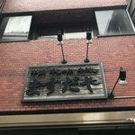 User's review image for ますだや