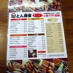 User's review image for とんかつ道場 玉出店