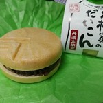 User's review image for 御菓子司 木村家