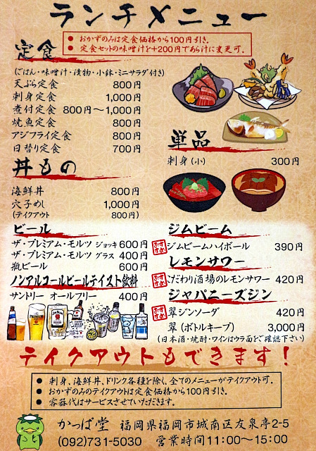 User's review image for かっぱ堂