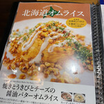 用戶對於北海道キッチン ヨシミ的評論圖
