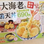 User's review image for さん天 大東店