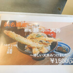 用戶對於天丼専門店 Loosen up！的評論圖