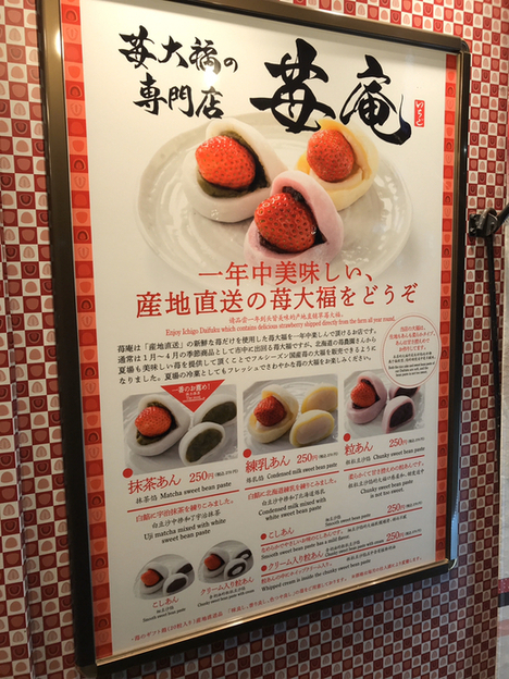 用户对于苺大福の専門店 苺庵的评论图