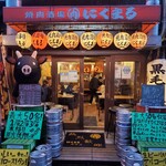 User's review image for にくまる 魚町店
