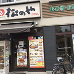 用戶對於松のや 四天王寺前夕陽ケ丘店的評論圖