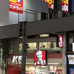 User's review image for ケンタッキーフライドチキン 新宿西口店