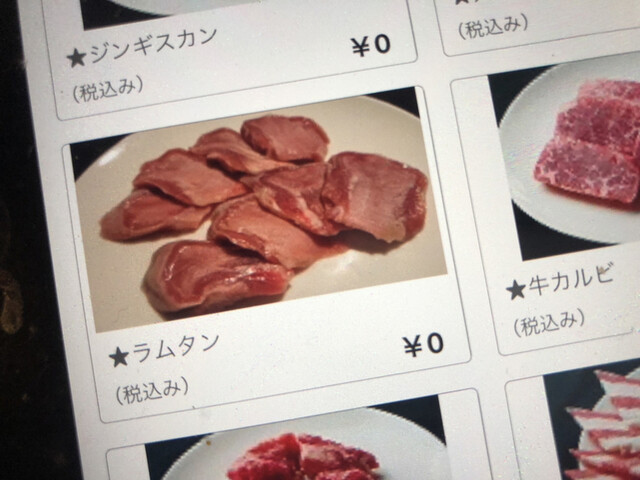 用戶對於島田屋 北24条店的評論高清圖