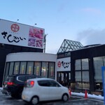 用户对于活菜旬魚 さんかい 環状通東店的评论图