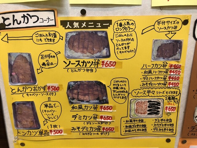 User's recommendation image for とんかつ道場 我孫子道店