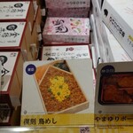 用戶對於駅弁屋 祭 グランスタ店的評論圖