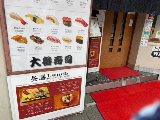 用戶對於大番寿司 本店的評論圖