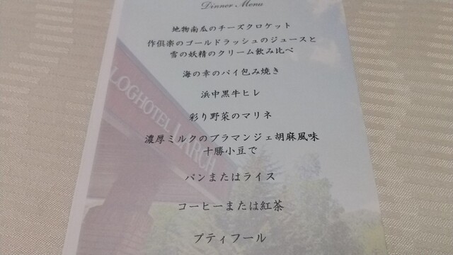 用户对于かなやま湖ログホテルラーチ的评论高清图