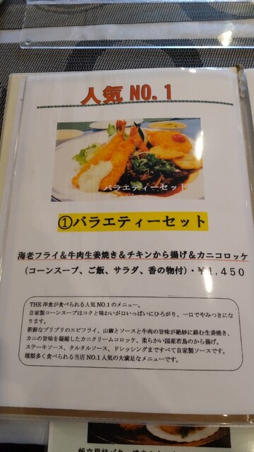 用户对于キッチンなかお的评论高清图