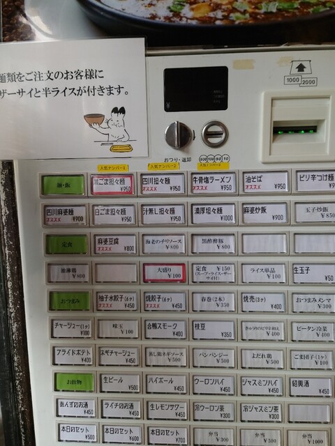 用戶對於うしまる担々麺倶楽部的評論高清圖