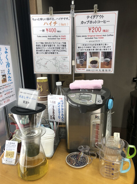 用戶對於丸福珈琲的評論高清圖
