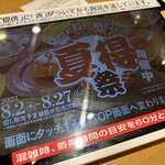 用戶對於スシロー 新宿三丁目店的評論圖