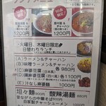 用戶對於中華菜館 栄康園的評論圖