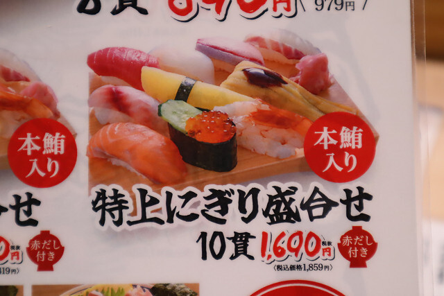 User's recommendation image for 大起水産回転寿司 なんばCITY店