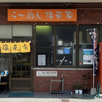 用戶對於福来家的評論圖