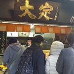 用戶對於大定 場外本店的評論圖