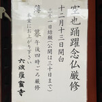 用户对于六波羅飯店的评论图