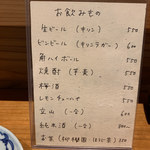 用户对于お酒と食事 うり的评论图