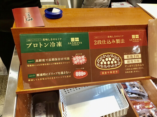 用戶對於三田屋総本家的評論高清圖