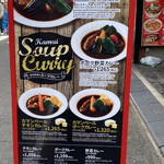 用戶對於スープカレーカムイ 2号店的評論圖
