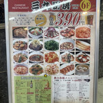 User's review image for 三九厨房 渋谷店