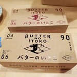 User's review image for バターのいとこ 羽田空港第1ターミナル店