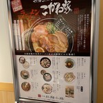 User's review image for 博多一幸舎 京都拉麺小路店
