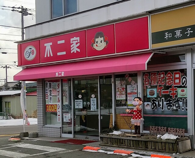 用户对于不二家 伊達店的评论高清图