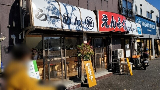 用戶對於えんふく家的評論高清圖