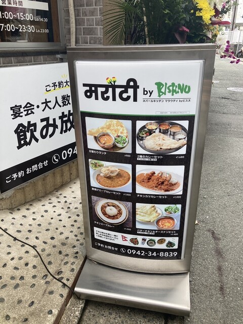 User's recommendation image for MARAUTI by BISHNU