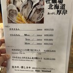 用戶對於北海道厚岸 コレド室町店的評論圖